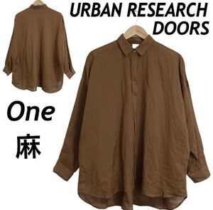 URBAN RESEARCH DOORS アーバン リサーチ ドアーズ レディース 長袖シャツ One ラミー(麻) オーバーサイズ ブラウン系(E30) ★