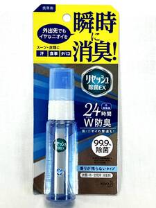 ◆◇【送料無料】 Kao 携帯用 リセッシュ 除菌EX 24時間W防臭 瞬時に消臭 30ｍｌ　◇◆