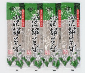 お試しセット■山形の丸挽き田舎そば　180ｇ×4袋　送料込