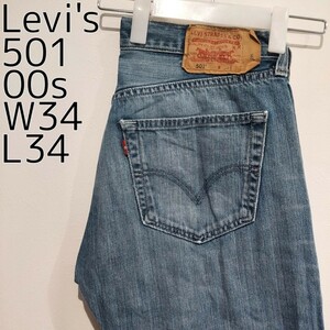 リーバイス501 Levis W34 ダークブルーデニム 青 00s 10991