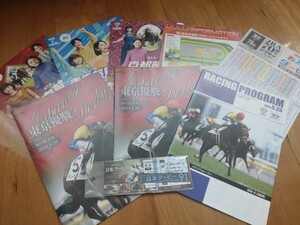 JRA東京競馬場◆2024年第91回日本ダービー◆入場券・マフラータオル・馬券風ステッカーセット◆現地ダービー当日レープロ2冊・前日版1冊