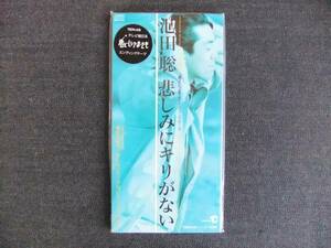 CDシングル8㎝-3　　　　池田聡　　　悲しみにキリがない　　ラベル タグ付き　音楽　歌手　シンガーソングライター