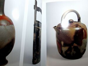 図録　山本陶秀 花器 他 掲載　煎茶道具 茶器 宝瓶(急須) 酒器 徳利 ぐい呑み 備前焼 人間国宝 重要無形文化財 香炉