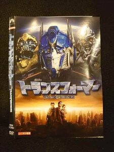 ○011824 レンタルUP◇DVD トランスフォーマー 112981 ※ケース無