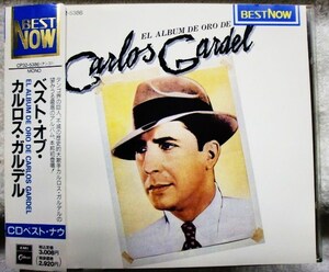 CD　ベストオブ・カルロスガルデル