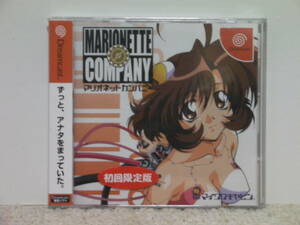 ■■ 即決!! 新品 DC マリオネットカンパニー 限定版 Marionette Company／ ドリームキャスト Dreamcast■■