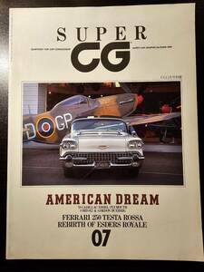 SUPER CG スーパー カーグラフィック 07 1990年11月号 別冊 / 二玄社 アメリカン・ドリーム