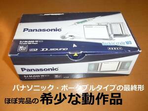 コレクター放出品【動作確認済み・付属品完備・充電池新品】【元箱有】Panasonic　ポータブルプレーヤー　SJ-MJ500