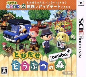 【amiiboカードなし】とびだせ どうぶつの森 amiibo+/ニンテンドー3DS