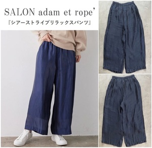 SALON adam et rop アダムエロぺ シアーストライプリラックスパンツ 程よい光沢感とシアー感 ウエストゴム 華やか NAVY Free 定価16,500円