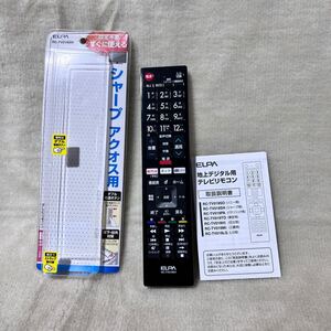 C1644 ELPA テレビリモコン リモコン SHARP AQUOS シャープ アクオス用 取説 パッケージあり