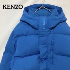 【美品】KENZO　ダウンジャケット　クリーニング済