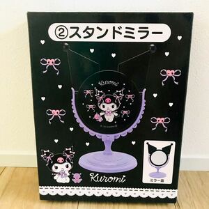 サンリオ　当たりくじ　あたりくじ　SANRIO Sanrio クロミ　くじ　スタンドミラー　鏡　クロミ　ミラー　マイメロディ マイメロ 