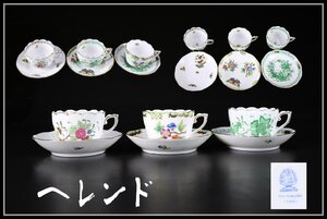 【吉】CJ287 Herend 【ヘレンド】 色絵花蝶紋 デミタス カップ＆ソーサー 3組 6点セット／美品！