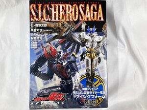 ▼　【ホビージャパン S.I.C. HERO SAGA 仮面ライダー電王 SPECIAL S.I.C.電王ウイングフォーム …】001-02412