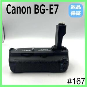 Canon バッテリーグリップ BG-E7