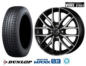 ヴェネス VENES BP 5.5J+42 ダンロップ ウインターマックス03 WM03 175/65R15インチ P10系前期 アクア ヴィッツ スペイド キューブ