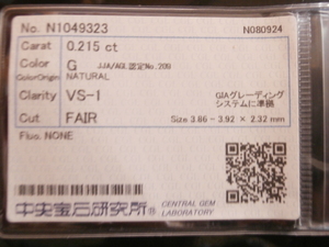 ダイヤ0.215ct G VS-1 FAIR