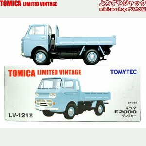 トミカリミテッドヴィンテージ LV-121a マツダ E2000 ダンプカー