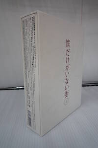 【開封品】僕だけがいない街 上巻 [完全生産限定版]【BOX傷み汚れ有】