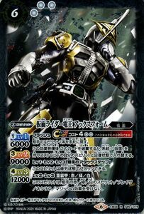 バトルスピリッツ BS-CB12 仮面ライダー電王 アックスフォーム レア CB04 045 仮面ライダー Extreme edition コラボブースター 仮面 白