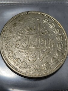 アフガニスタン　５ルピー銀貨　ＡＨ1322(1904)　D104　Ｙ25 VF 美品　