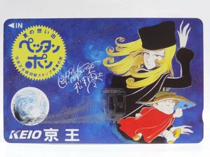 レアテレカ!! 未使用 テレカ 50度数×1枚 松本零士 銀河鉄道999 京王 GALAXY EXPRESS 999 KEIO ⑮☆P