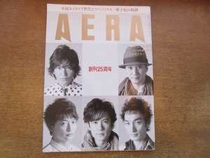 2001nkt●AERA アエラ 2013.5.6-13●表紙：SMAP 1万字インタビュー/柳原尚之/前田敦子/錦織圭/山折哲雄×水無田気流