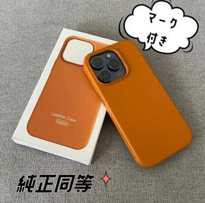 純正同等MagsafeiPhone 13 mini レザーケースサドルブラウン