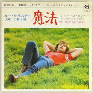 ■ルー・クリスティ(Lou Christie)｜魔法／ミッキーズ・モンキー(LIVE) ＜EP 1970年 日本盤＞B面はSmokey Robinson & the Miraclesのカバー