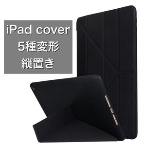 iPadケース お得な強化ガラスフィルムセット 縦 スマートカバー スマートケース mini 9.7 10.2 iPad8 iPad9 Air3 10.5 Air5 10.9 Pro11 黒