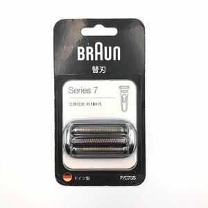 【未開封】 BRAUN ブラウン シェーバー替刃 シリーズ7 F/C73S