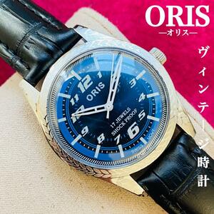 ORIS/オリス★【整備済み】超美品・稼働品/ヴィンテージ/スイス/ 17J/メンズ腕時計/アンティーク/機械式手巻き/アナログ/革ベルト965