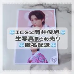 ICEx 筒井俊旭 生写真