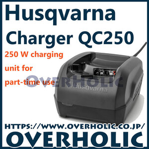 ハスクバーナ急速充電器/QC250/バッテリー充電器