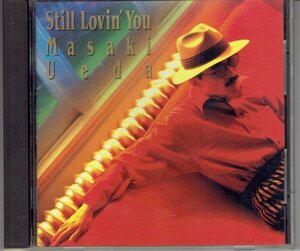 送料込 上田正樹 1994年 CD「 Still Lovin