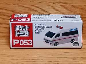 ポケットトミカ　P053　日産　NV350　キャラバン　救急車　非売品