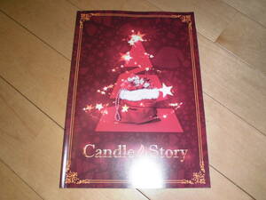 朗読劇パンフレット//Candle Story//太田将熙/株元英彰/米原幸佑/千田京平/佐藤日向/星守紗凪/永島聖羅/鷲尾修斗/健人/橋本真一/鎌苅健太