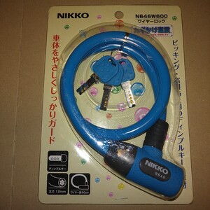 NIKKO ワイヤーロック　ブルー 　ニッコー 自転車用品 N646W-600 　未使用未開封品　ワイヤー長さ６０ｃｍ 太さ12mm ディンプルキー３本付