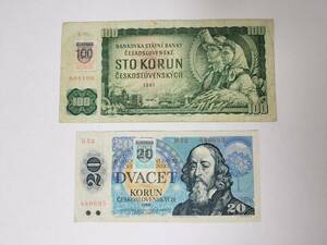 A 2432.スロバキア2種1993年 紙幣 旧紙幣 