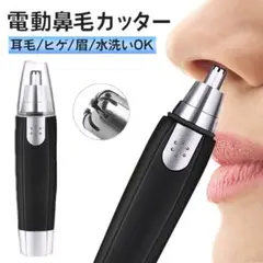 トリマー 鼻毛カッター 電池式 キャップ付 耳毛 コンパクト エチケット031