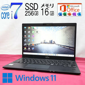 ★完動品 開けばキレイ 最上級10世代4コアi7！M.2 NVMeSSD256GB メモリ16GB★U9310/D Core i7-10610U Win11 MS Office2019 H&B★P79501