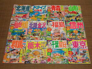 まっぷる 北海道 東北 関東 中部 関西 四国 山陰 九州 沖縄 日本全国 36冊セット 2015年～2023年版 工場見学 道の駅 日帰り温泉 ペット宿