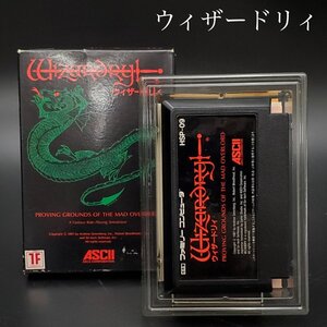 【宝蔵】ファミコン ソフト カセット ウィザードリィ Wizardry 箱付 ファミリーコンピューター 任天堂 ASCII アスキー 読み込みOK