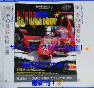 書籍 ミハエル・シューマッハ GP car Story 検索語 B194 B195 F310 F2002 F2003GA F2004 248F1 MFH AMC スタジオ27 1.20 1.43 bbr tameo 