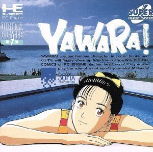 SCD YAWARA！/PCエンジン