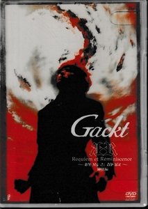 ☆2DVD　Gackt　Requiem et Reminiscence～終焉と静寂～