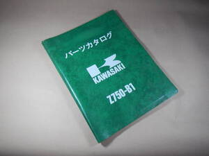 Z750-B1 パーツリスト 原本 (3) №3970062409 K