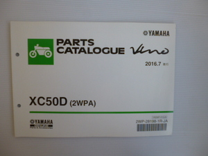 ヤマハ４サイクルビーノパーツリストXC50D(2WPA)（SA54J)2WP-28198-1R-JA送料無料