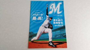 【送料込み即決】千葉ロッテマリーンズ マッチカードプログラム 2005年 東北楽天ゴールデンイーグルス 開幕戦【非売品・レア】